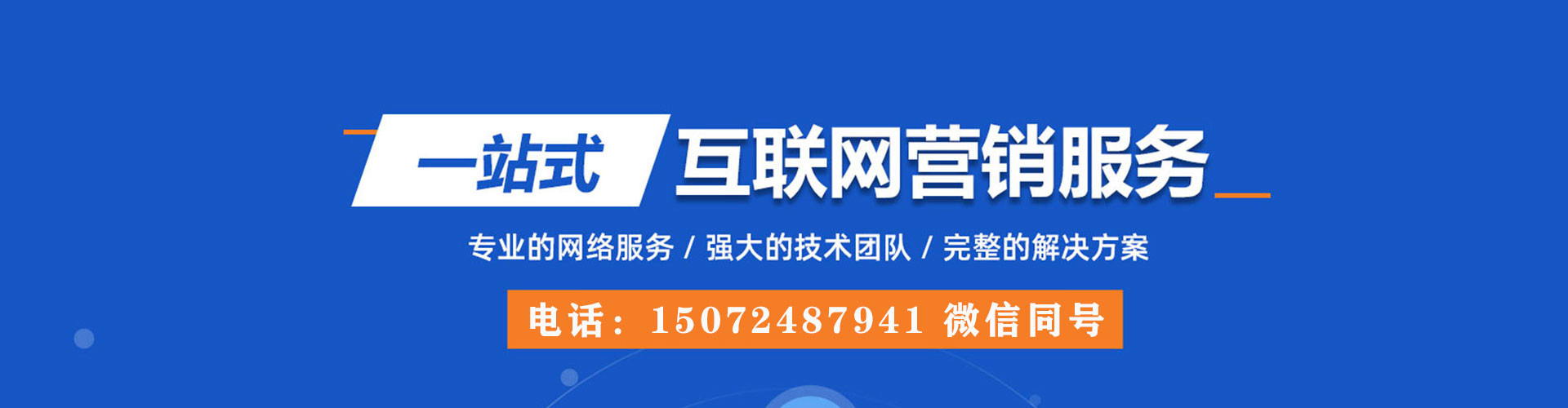 五通桥百度优化推广